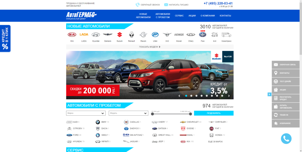 495 228 30 30. 495 228 30 30. 495 228 30 30. 495 228 30 30. Соллерс авто.