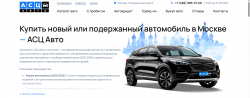 АСЦ Авто