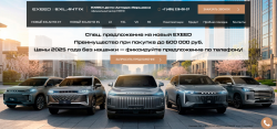 EXEED центр Автодом Варшавка