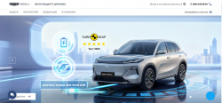 АвтоСпецЦентр Geely на Дубровке