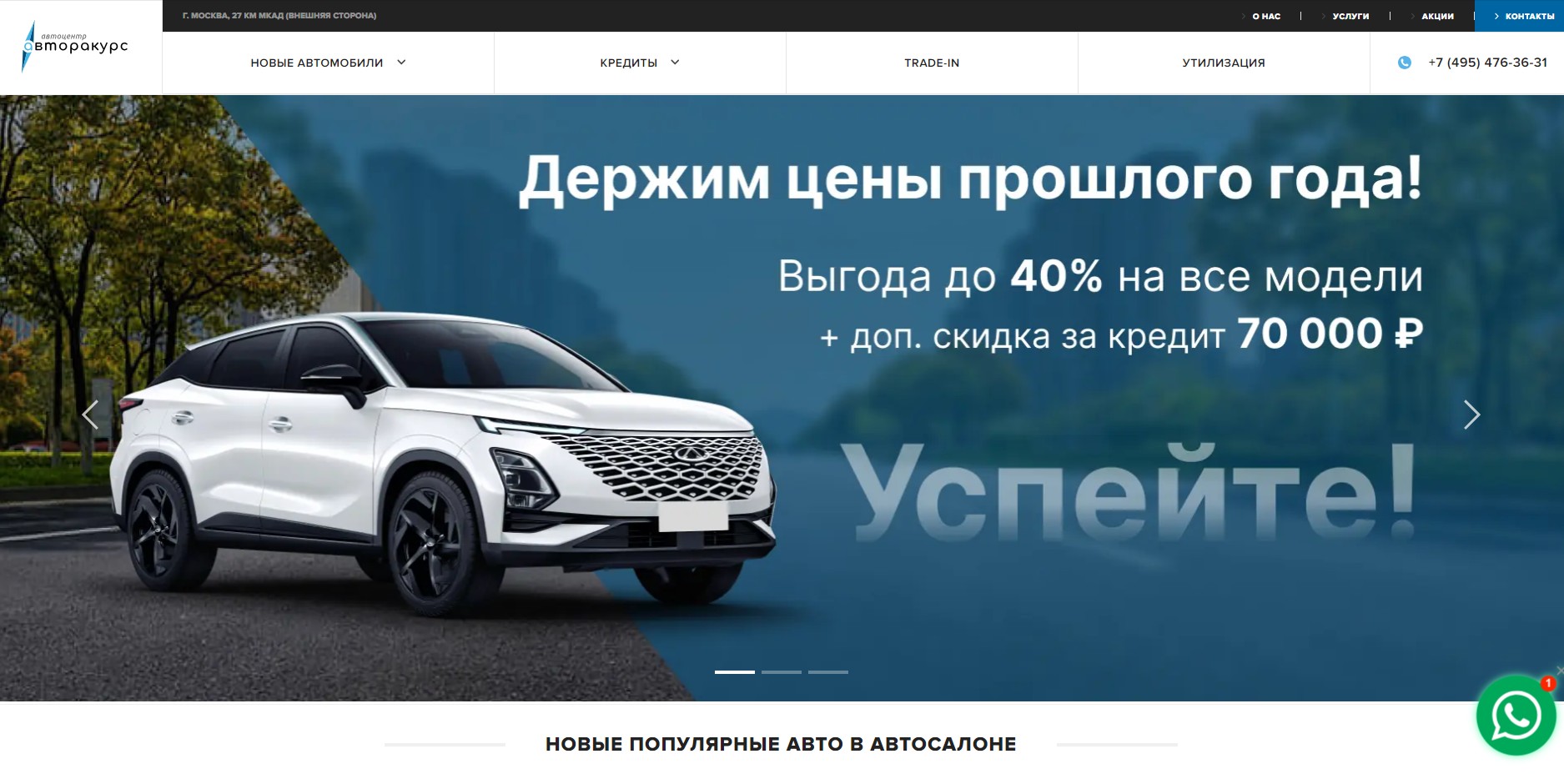 Автосалон Авторакурс на 27 км МКАД в Москве: рейтинг, отзывы об Auto Racurs