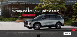Chery Пелетон