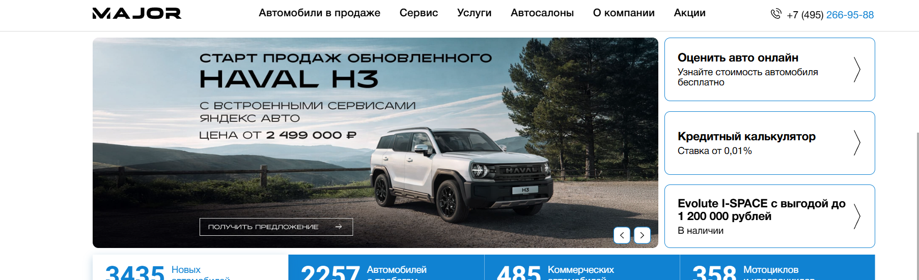 Major Hyundai Строгино