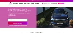 Азимут Авто