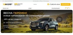 Варш Авто