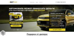 Такси Sale