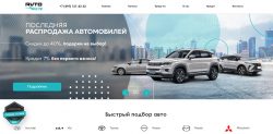 Авто Пульс