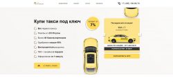 Такси автосалон